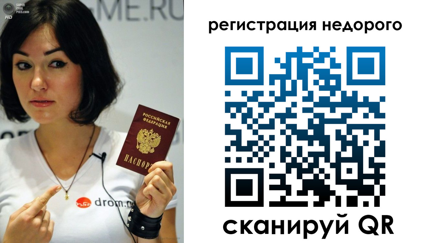 временная регистрация для всех в Балахне
