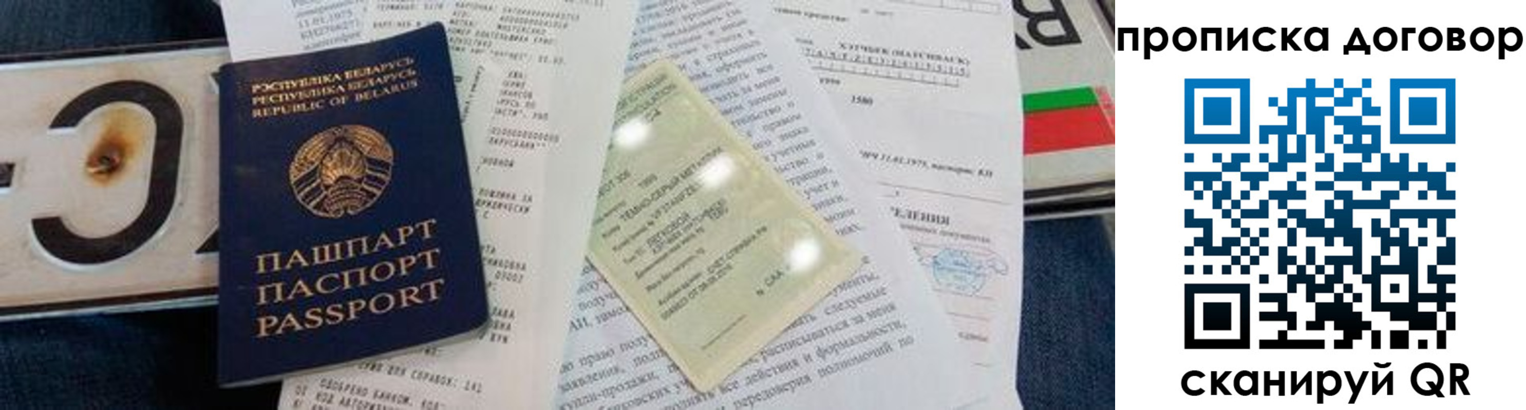 прописка ребенка в Балахне