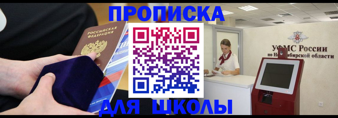 временная регистрация надежно в Балахне